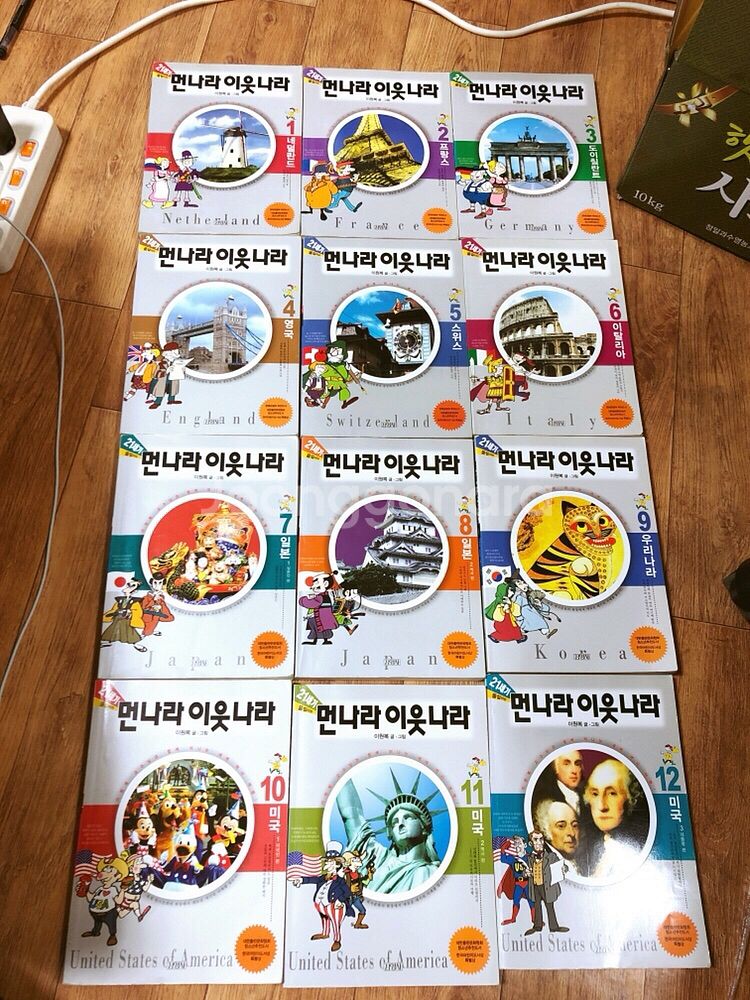 먼나라이웃나라--0