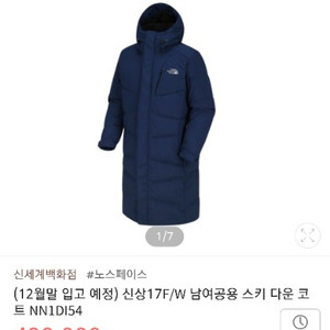  노스페이스 스키다운 코트 롱패딩 네이비 m(95