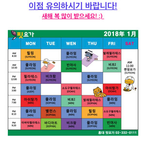 홍대 핏요가 3개월 18만원에 양도합니다 (실금액