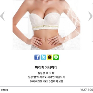 쉬즈마인드 웨딩브라 (80b)