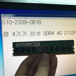 삼성 DDR4 PC4 4G 2개 판매 합니다