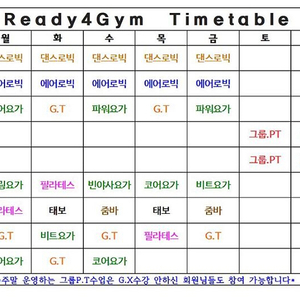 수유역 레디포짐 헬스+GX+락커 회원권 양도합니다