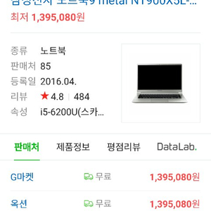 미개봉 삼성 노트북 nt900x5l-k59s 판매