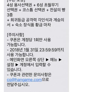 크퀘 사전예약 쿠폰 팝니다.