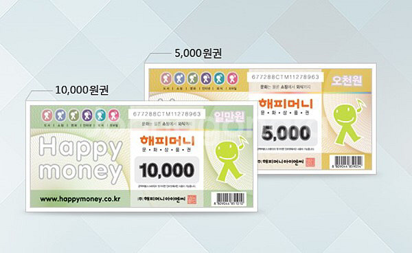 해피머니 상품권 만원 3장--0
