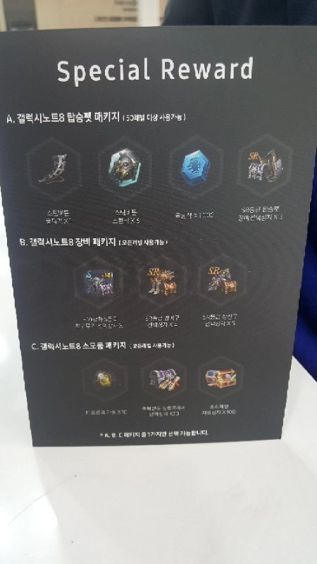 리니지 갤럭시 노트8. 쿠폰 이미지