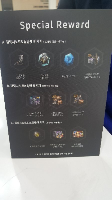 리니지 갤럭시 노트8. 쿠폰--1