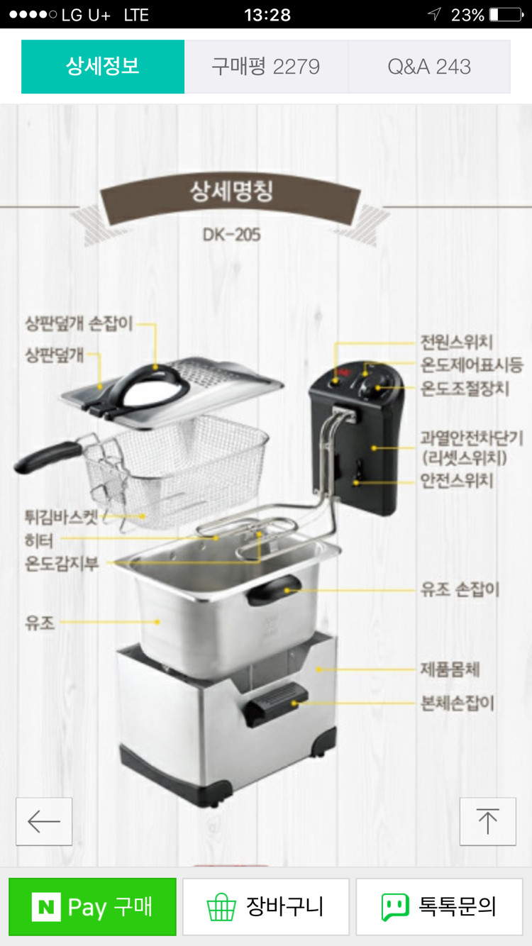 델키 튀김기 튀김--2