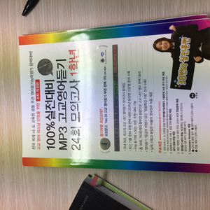 실전대비 영어 듣기 고 1