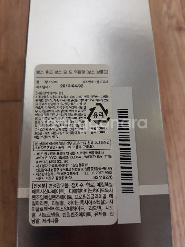 휴고 보스 50ml --1