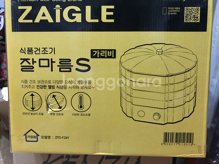 자이글 식품건조기--1