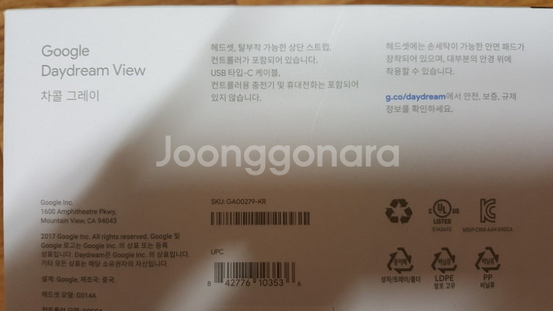 구글 데이드림 뷰2--1