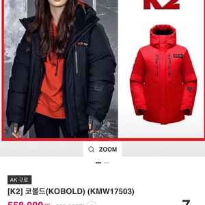 k2 1718코볼드 헤비다운(m95) 30만에 팔