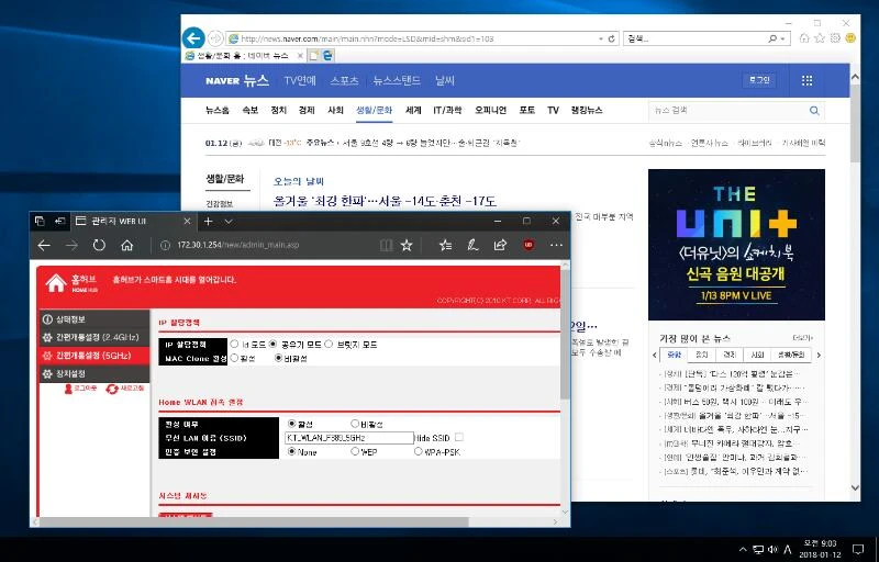 유무선공유기 kt 홈허브 스페셜 (KM04-112 이미지