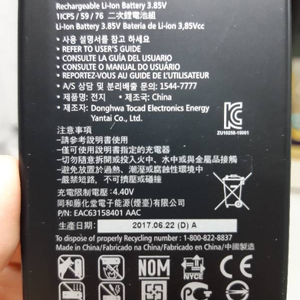 LG V10 배터리