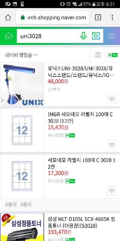 유닉스 삼파장 스탠드 UNI-3028--3