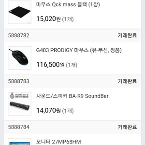 마우스g403 키보드k70적축 램ddr4 8g 기