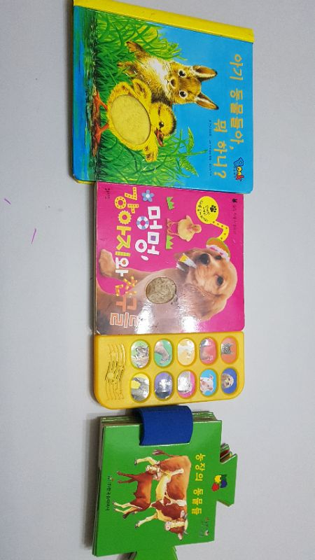 구몬성장동화,병아리콩,애니멀하우스,사과가쿵,사랑해--1