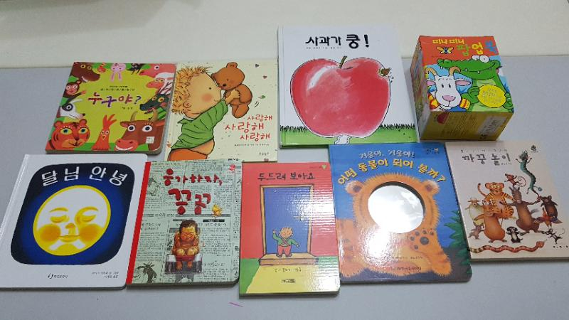 구몬성장동화,병아리콩,애니멀하우스,사과가쿵,사랑해--2