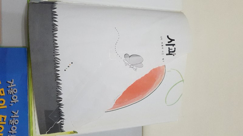 구몬성장동화,병아리콩,애니멀하우스,사과가쿵,사랑해--3