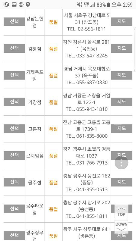 2018 최상급 블랙야크 롱패딩*급처분!!!*--3