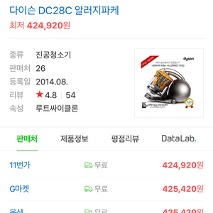 다이슨 dc28c팝니다!!! 16만원!