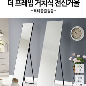 전신거울 25,000 판매 (경기도 오산 직거래 