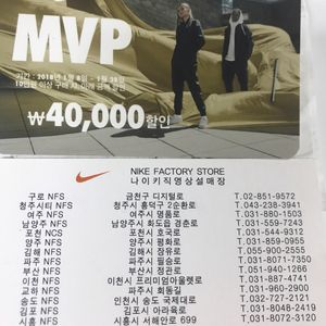나이키 할인쿠폰 팝니다.