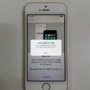 아이폰se 64G 골드 팝니다