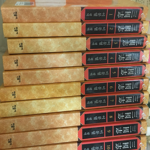 이문열.삼국지 35000원판매합니다