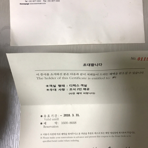 경주 코오롱호텔 디럭스 객실 + 2인조식 (주말가