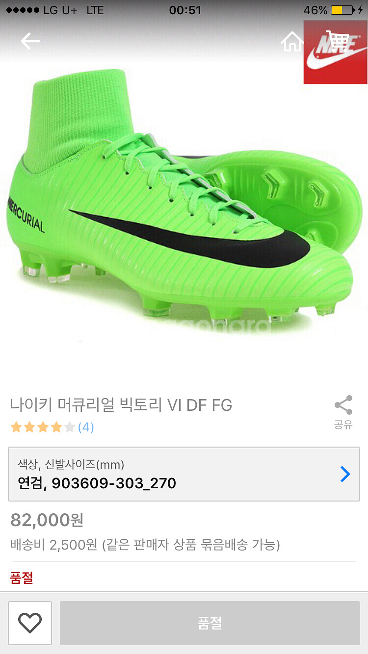 나이키 머큐리얼 빅토리 축구화--2