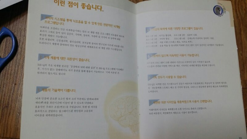 비알큐(뇌호흡) 이미지