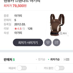 아기띠&수유쿠션
