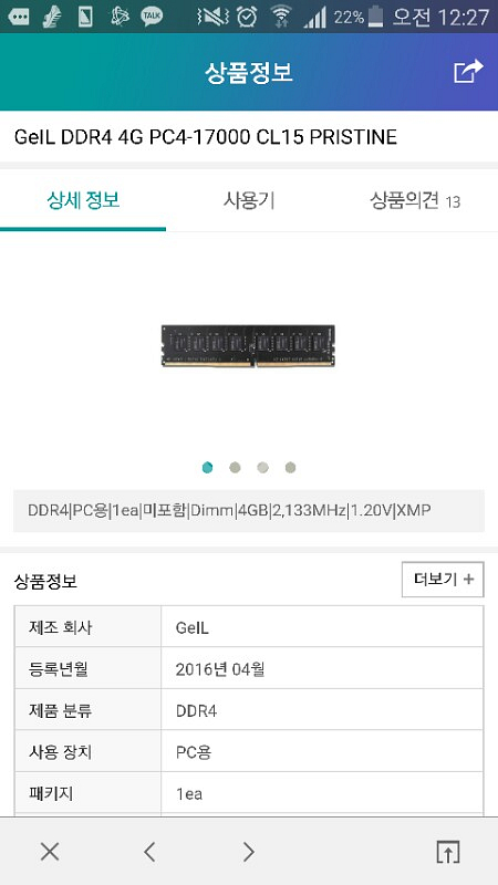 GeIL DDR4 4G PC4-17000 CL15--0