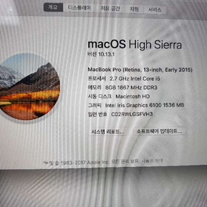 15년도 맥북 프로레티나 13인치 기본형 판매합니