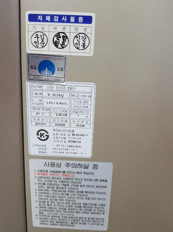 린나이이동식가스난로--2