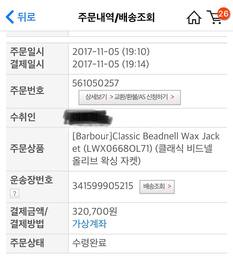바버 비드넬 올리브 왁싱 자켓--2