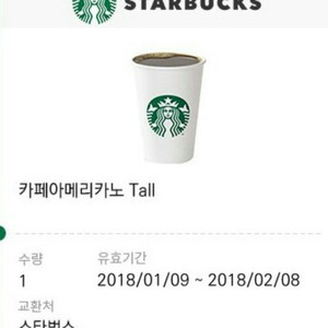 스타벅스 아메리카노