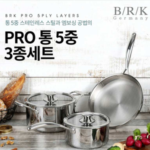 BRK PRO 통 5중 엠보싱 3종세트 미개봉 새
