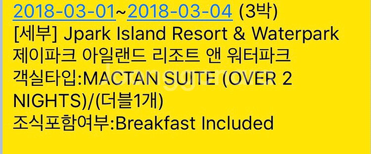 세부 제이파크 아일랜드리조트 앤 워터파크 3월1일--0