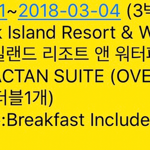 세부 제이파크 아일랜드리조트 앤 워터파크 3월1일