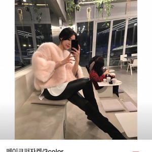 페이크 퍼자켓 핑크