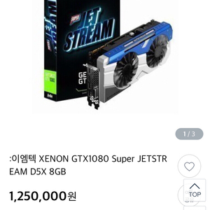 이엠텍 gtx1080 슈젯 8g 미개봉 새제품팝니