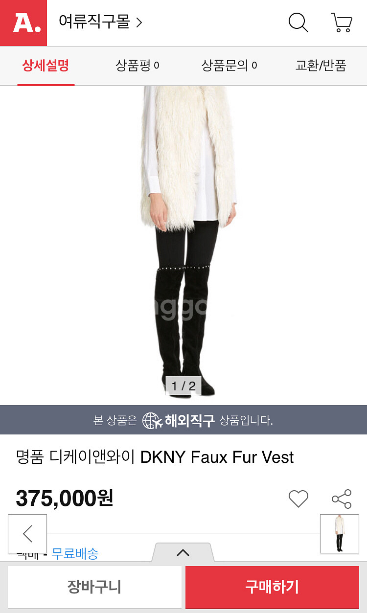 디케이엔와이 퍼 베스트(DKNY) faux fur--1