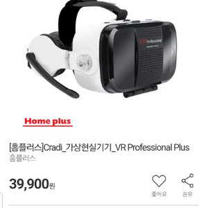 vr professional 팝니다