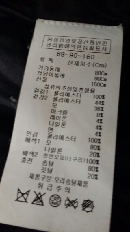 JJ지고트오리털점퍼 이미지