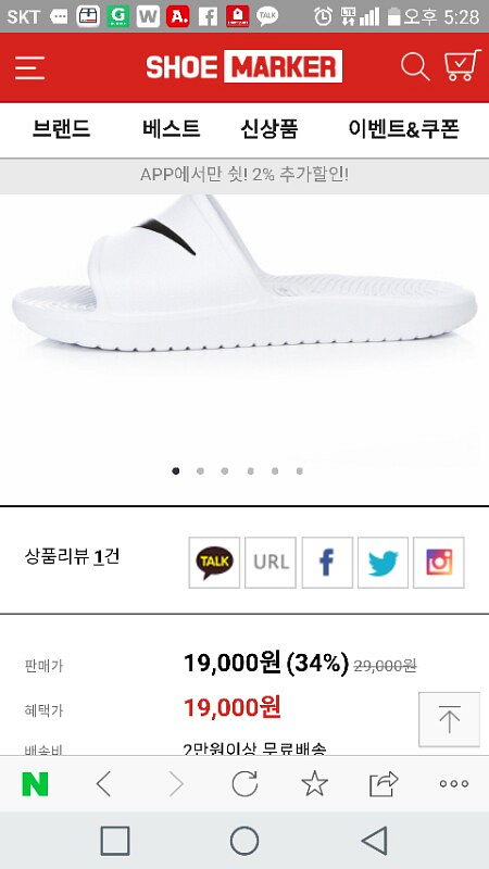 [새상품]나이키 우먼스 카와 샤워 슬리퍼 화이트 --1