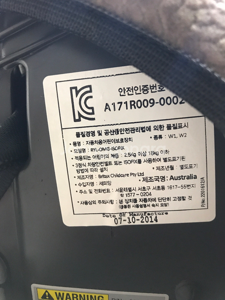 브라이텍스 로얄 익스트림 카시트 팝니다--1