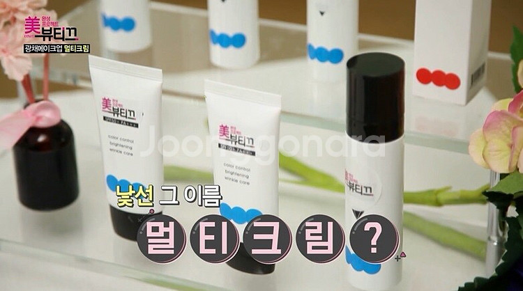 아망트 톤잇업크림 톤업크림 미개봉새제품--2